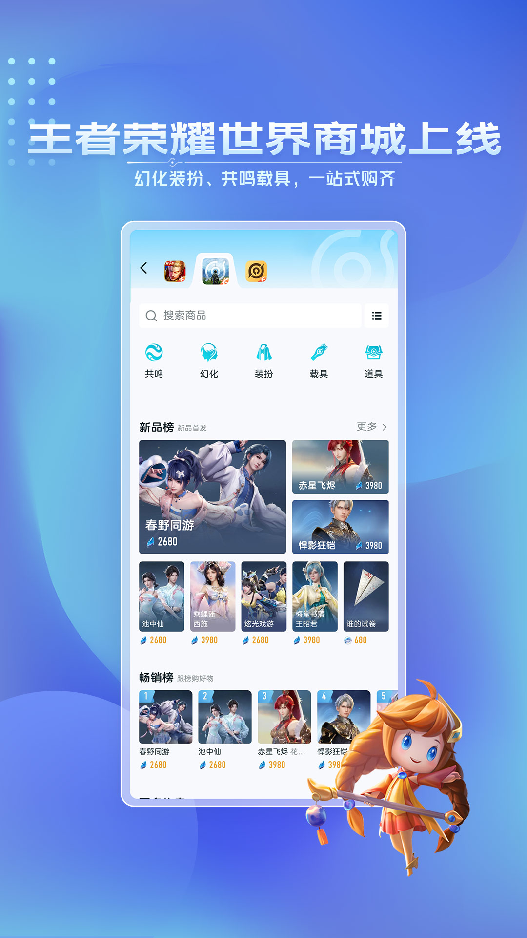 王者营地截图