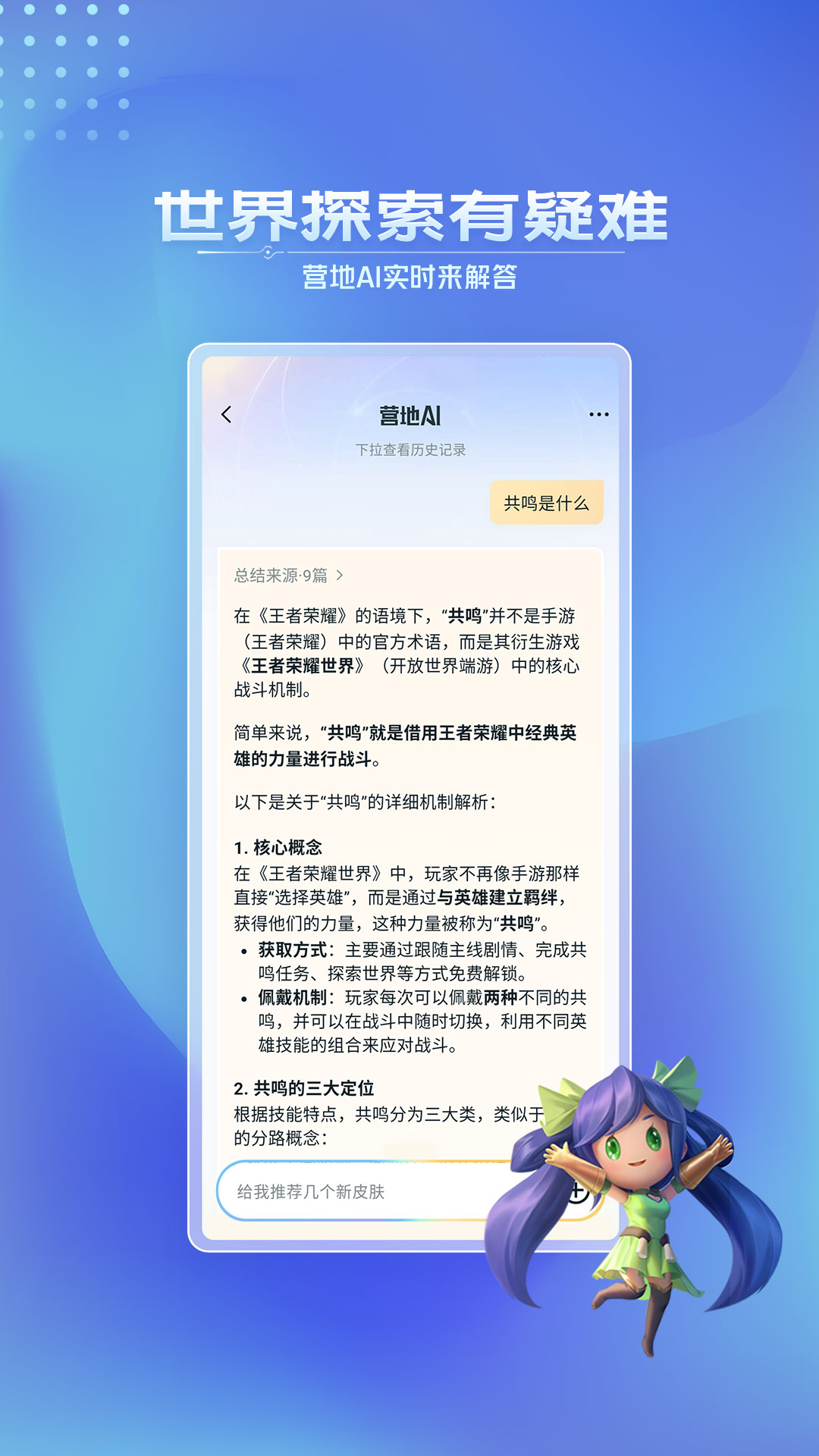 王者营地截图