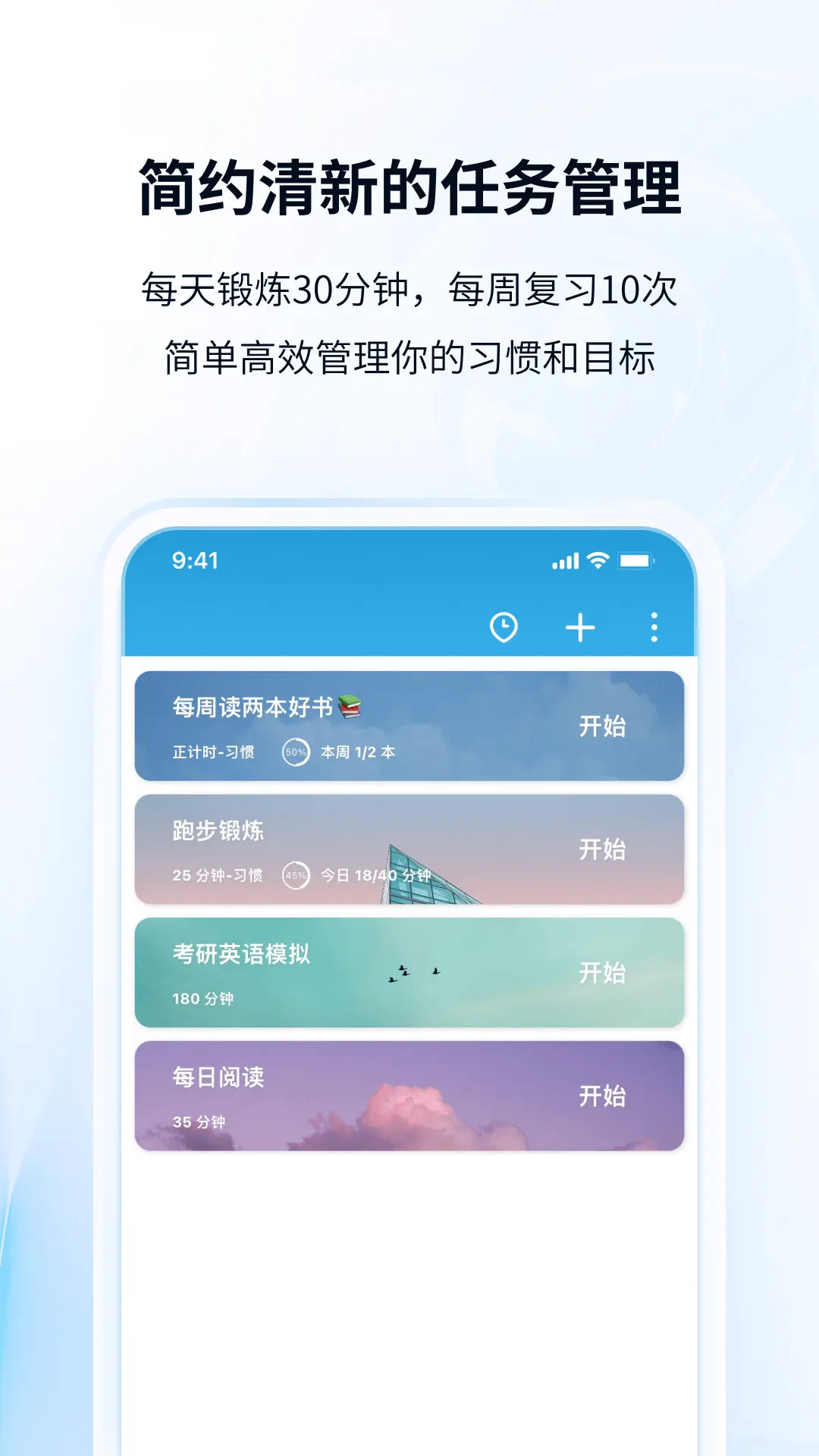 番茄ToDo截图