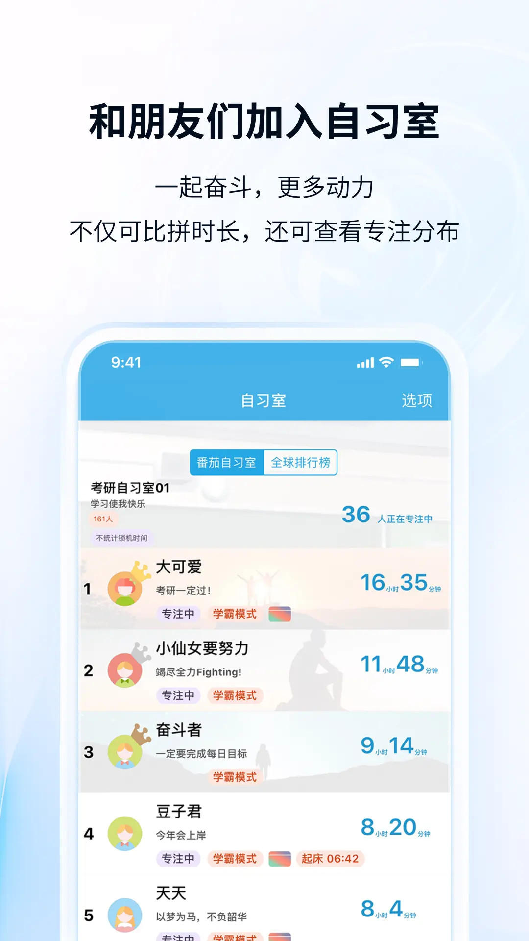 番茄ToDo截图