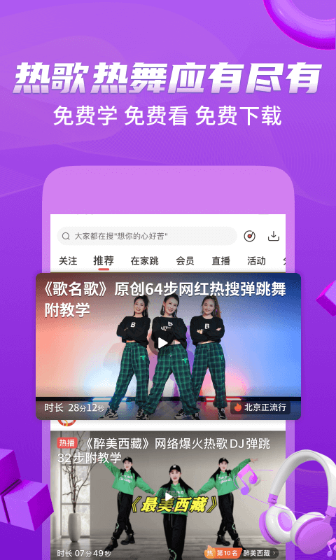 糖豆截图