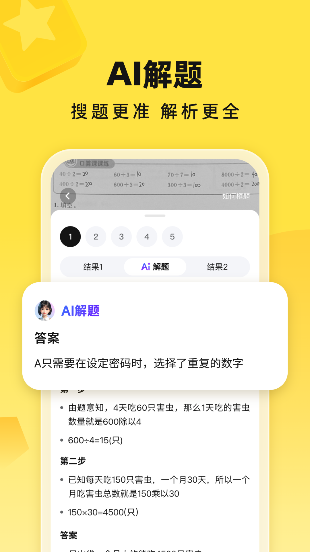 快对截图