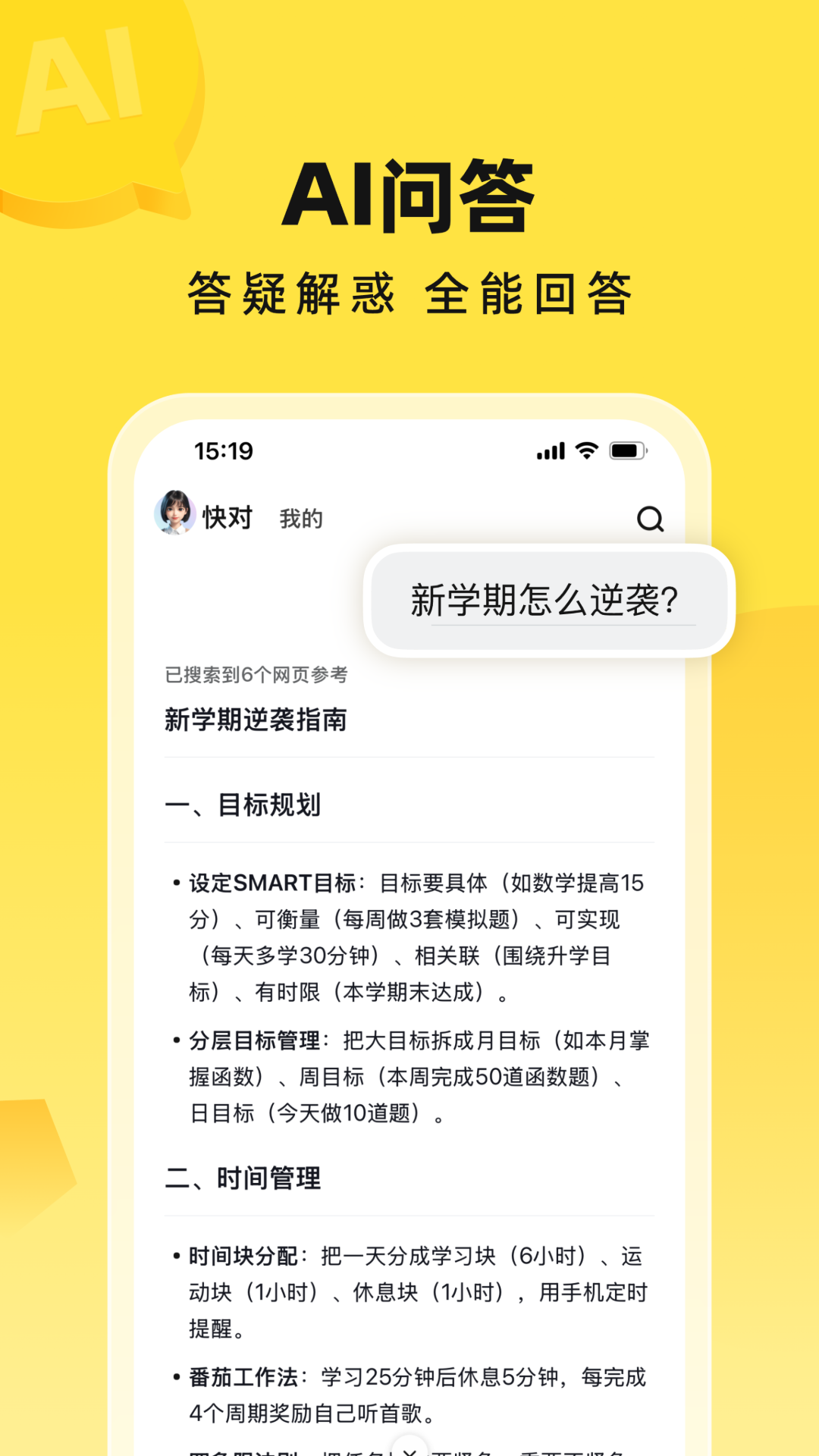 快对截图