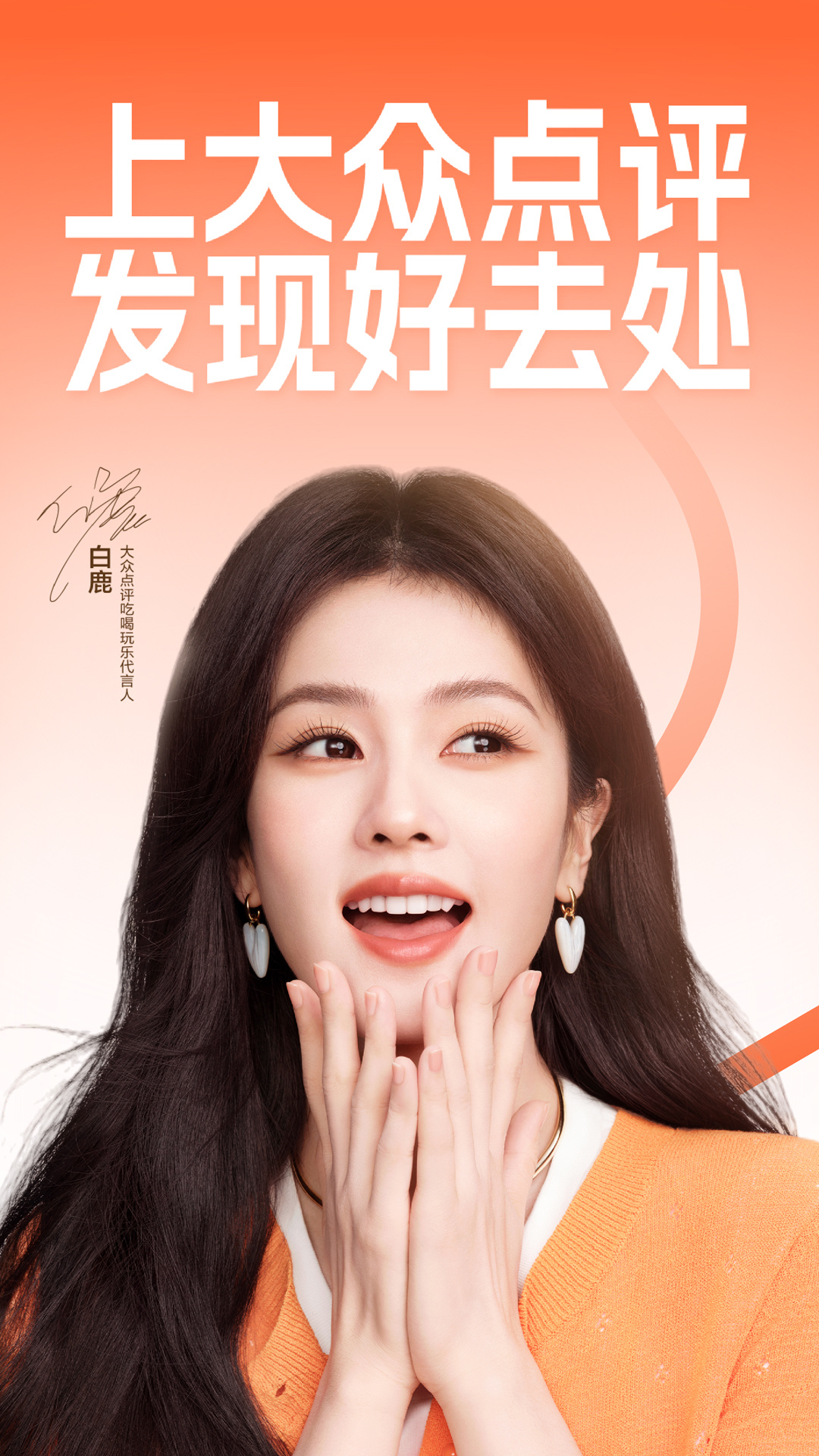大众点评截图