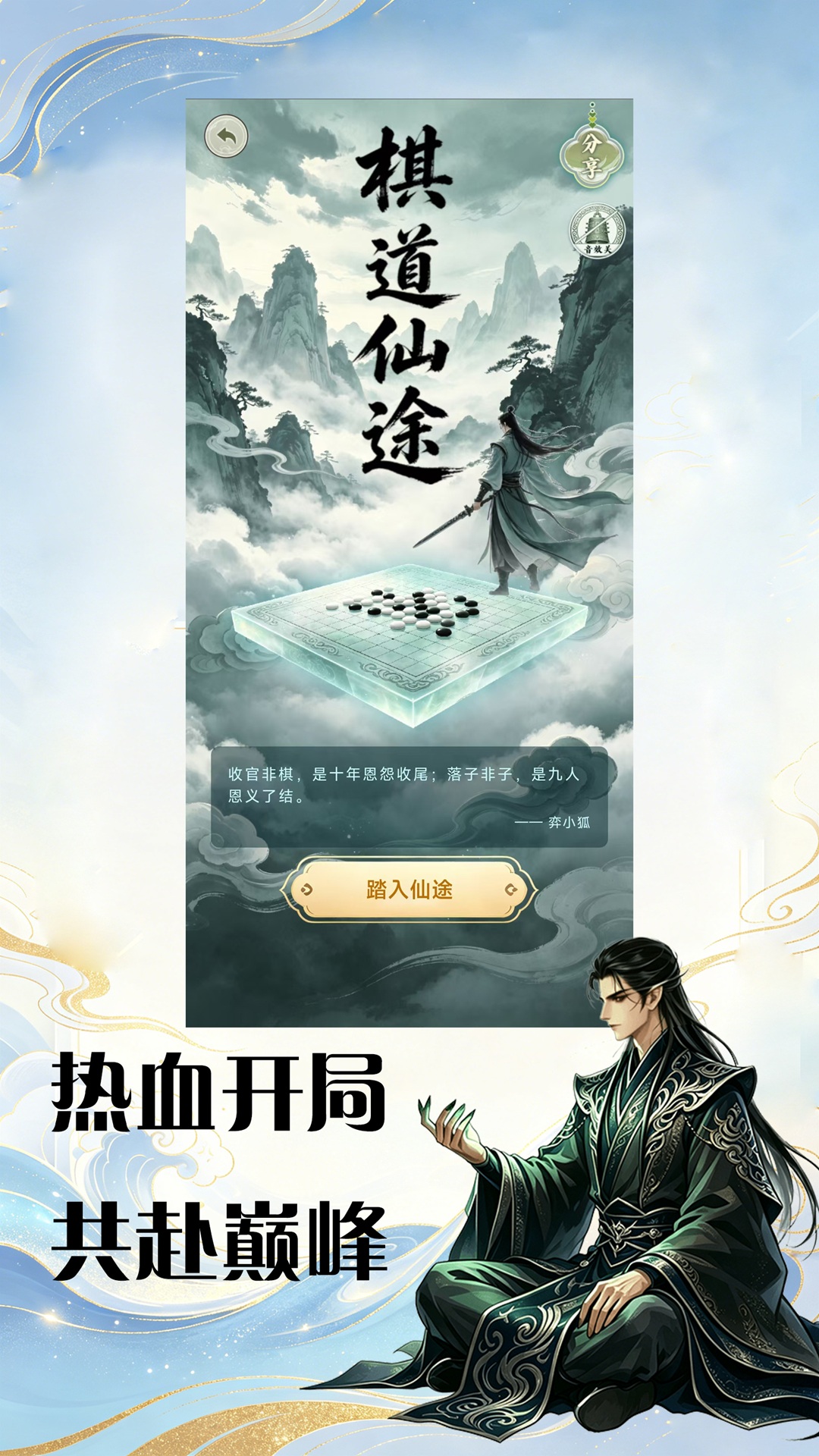 弈客围棋截图