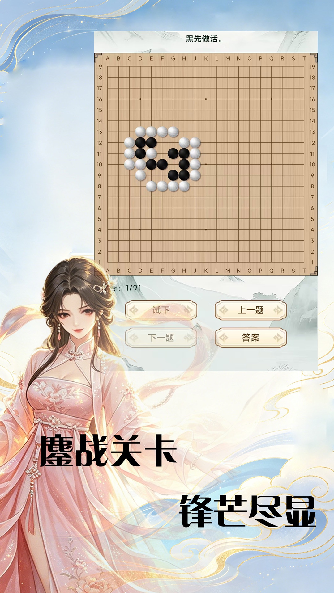 弈客围棋截图