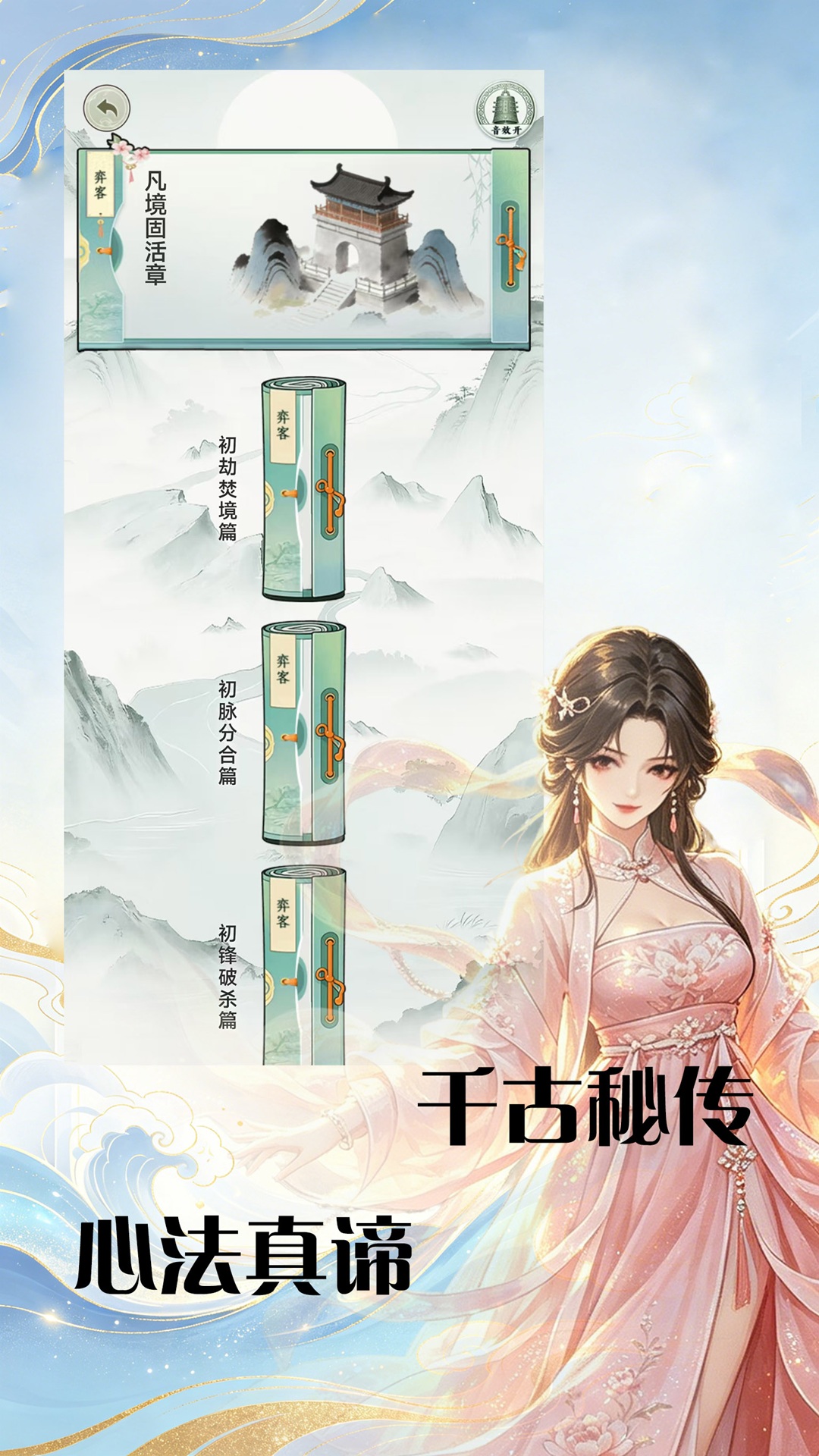 弈客围棋截图