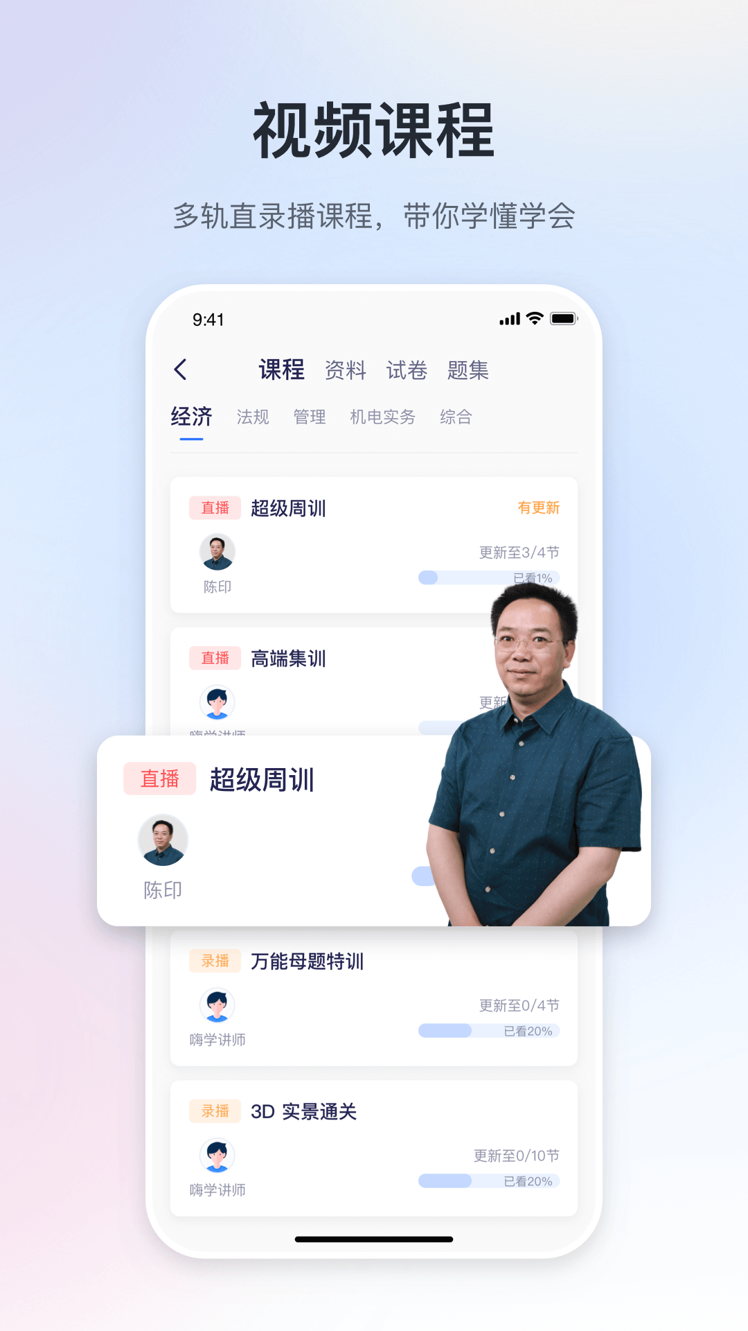 嗨学课堂截图