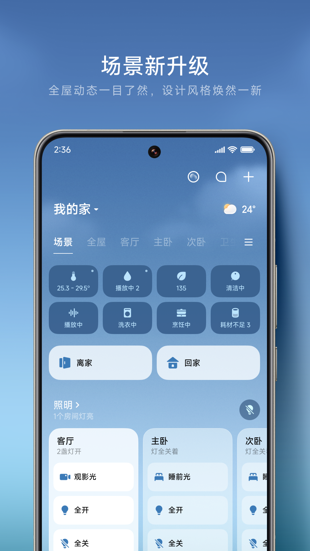 米家截图