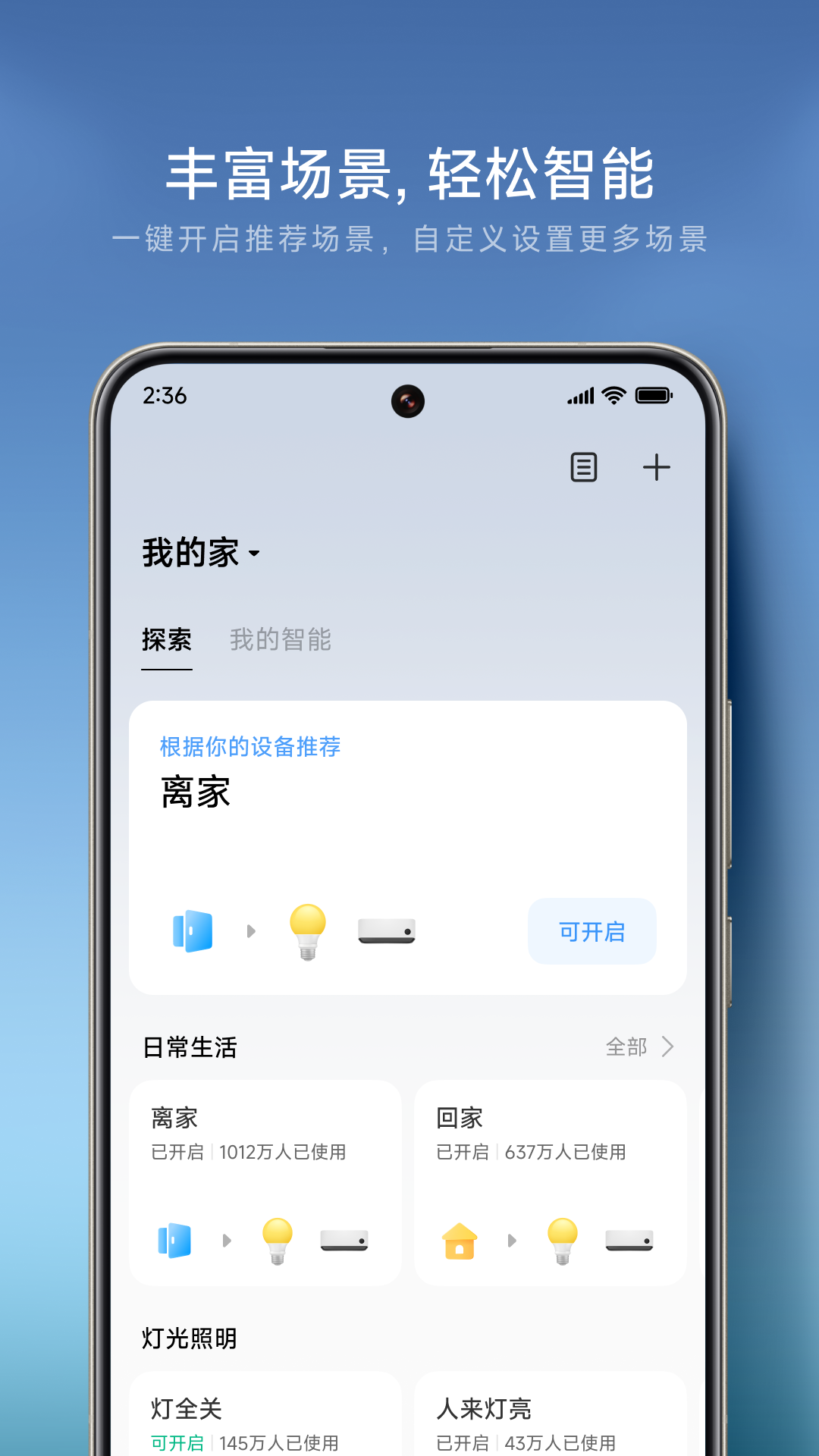 米家截图