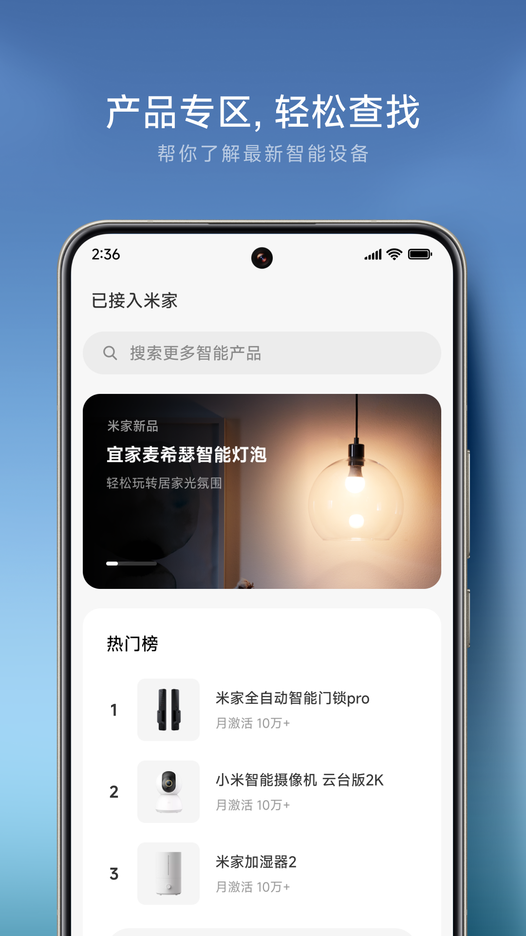 米家截图