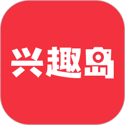 兴趣岛电脑版
