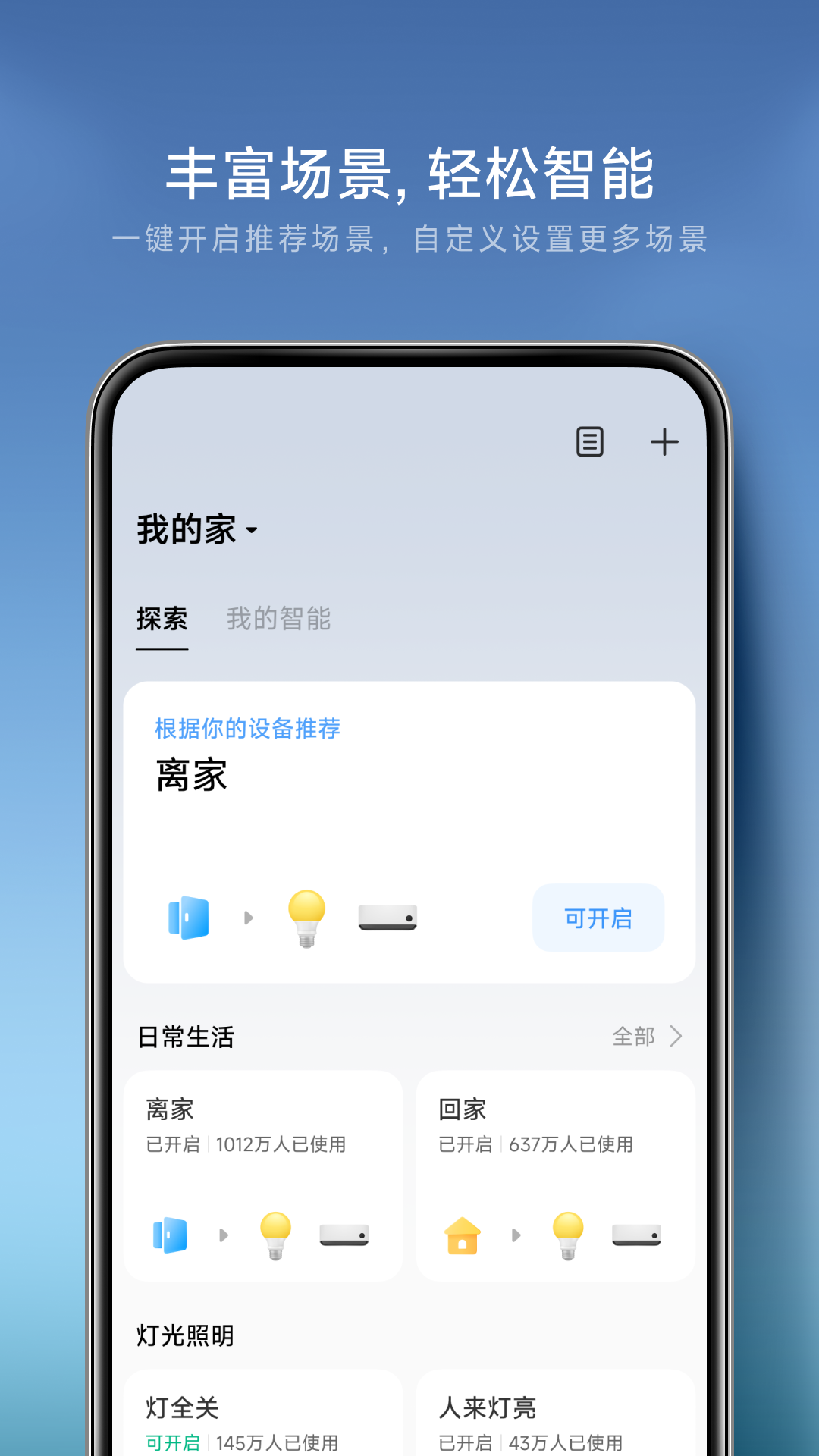 米家截图