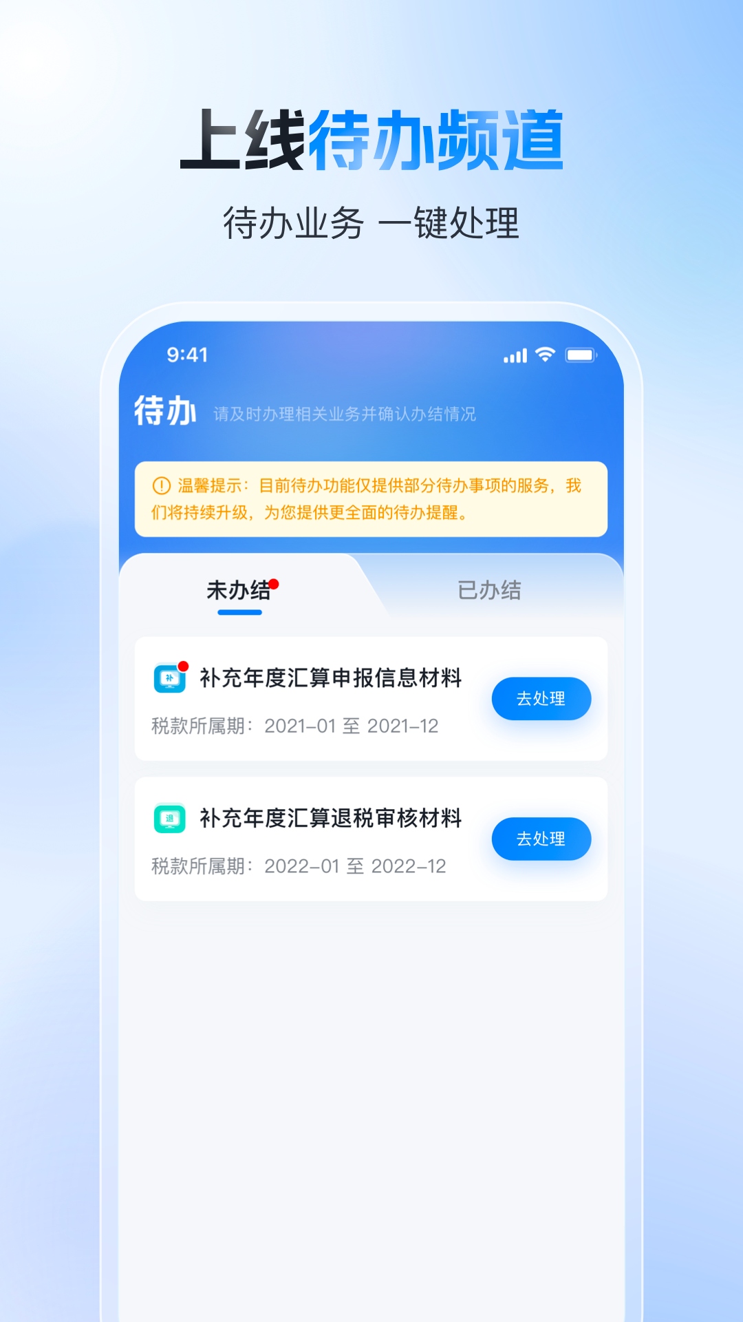 国家税务总局截图