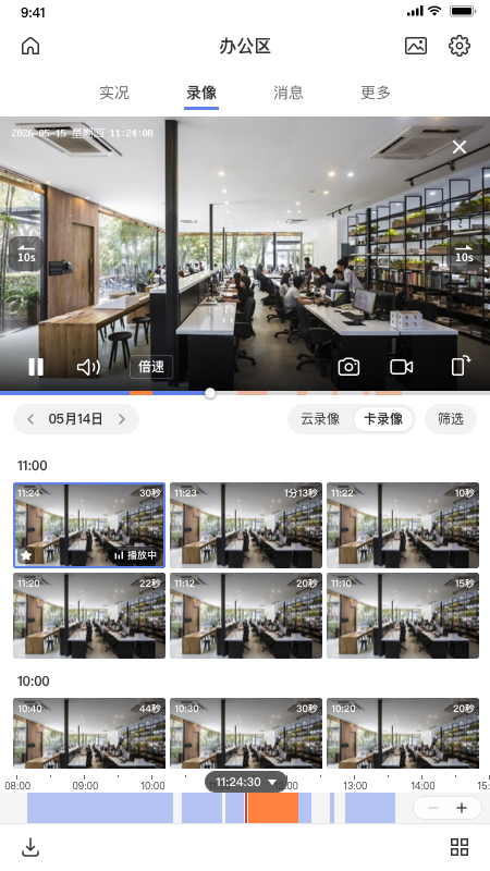 TPLINK安防截图