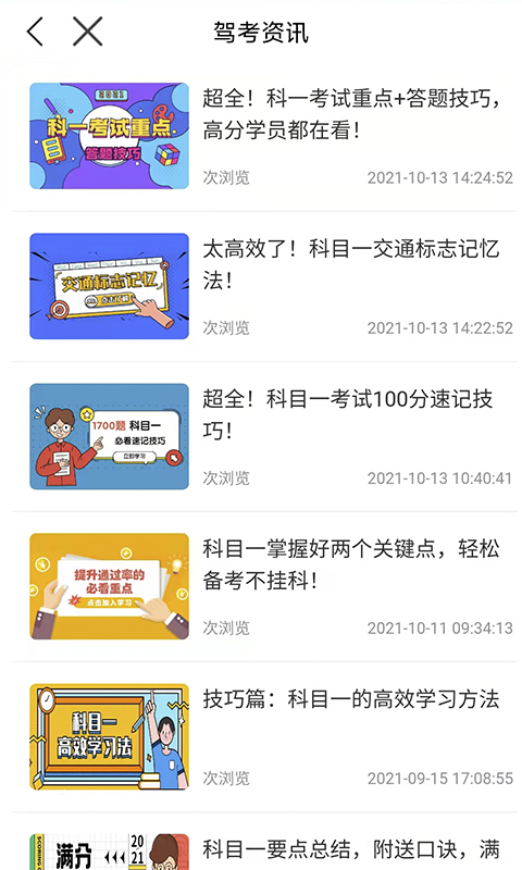 理论培训截图