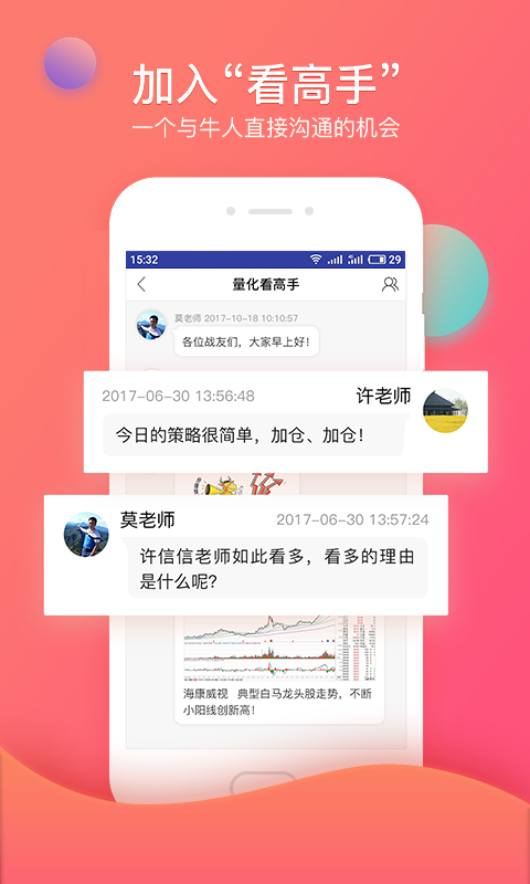 众赢财富通截图