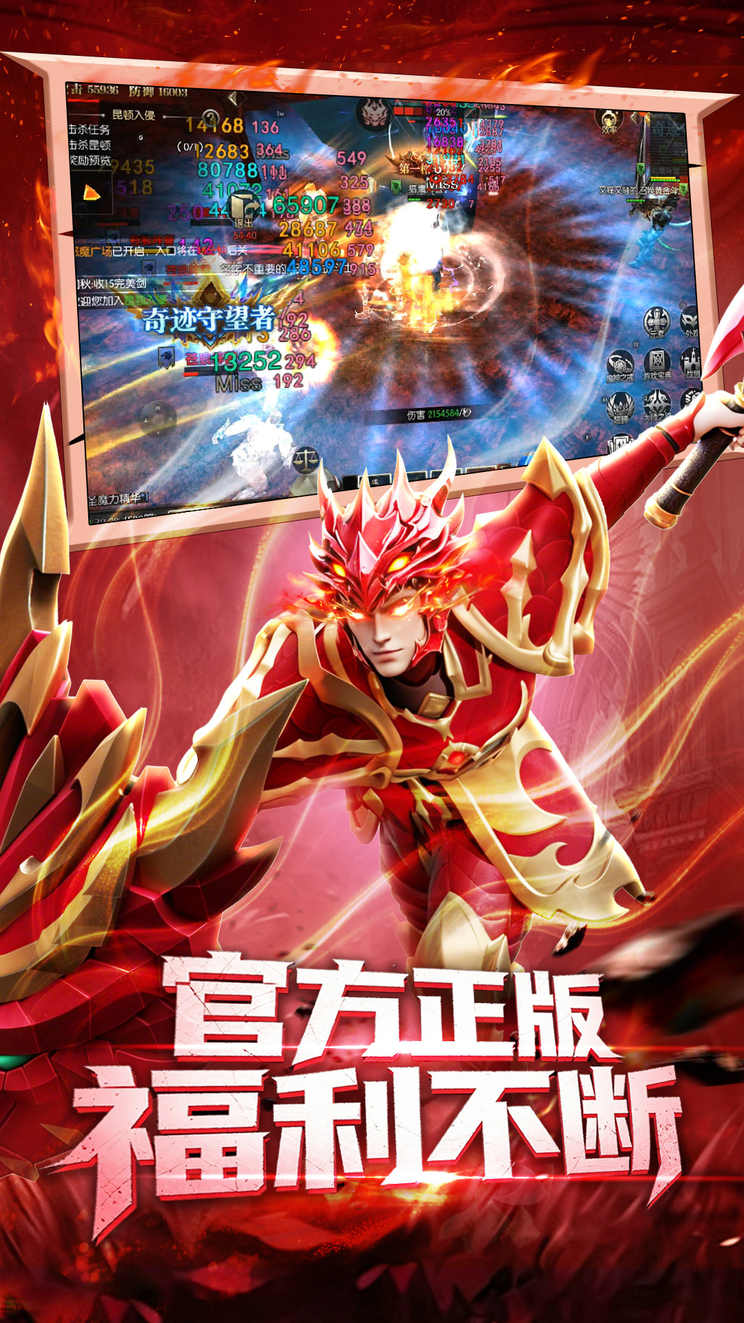 天使之战: 2周年全国赛截图