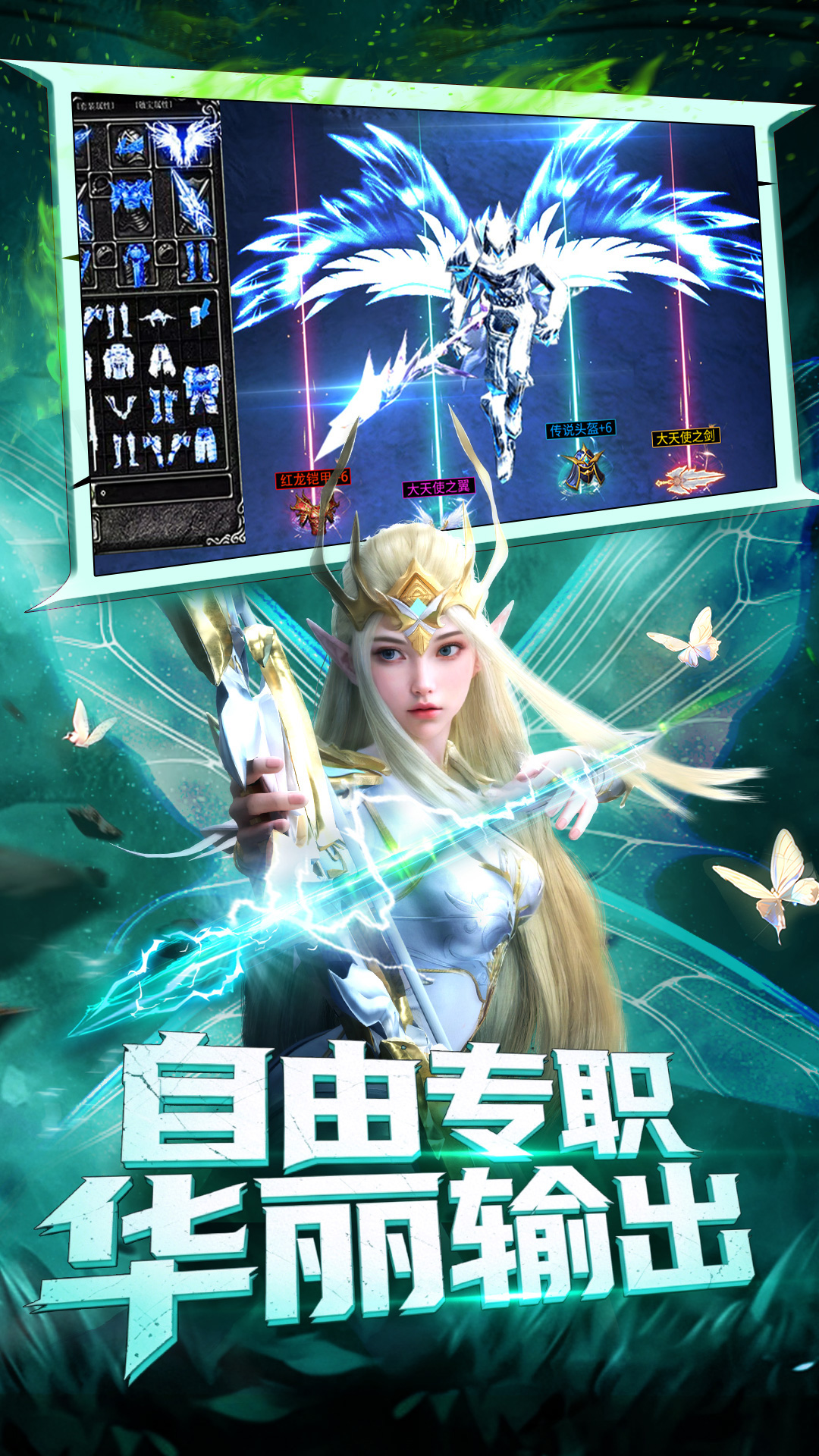 天使之战: 2周年全国赛截图