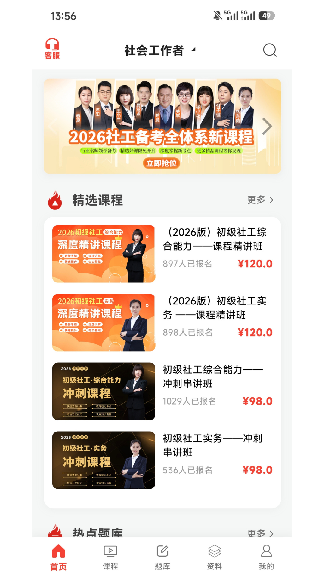 天明网校截图