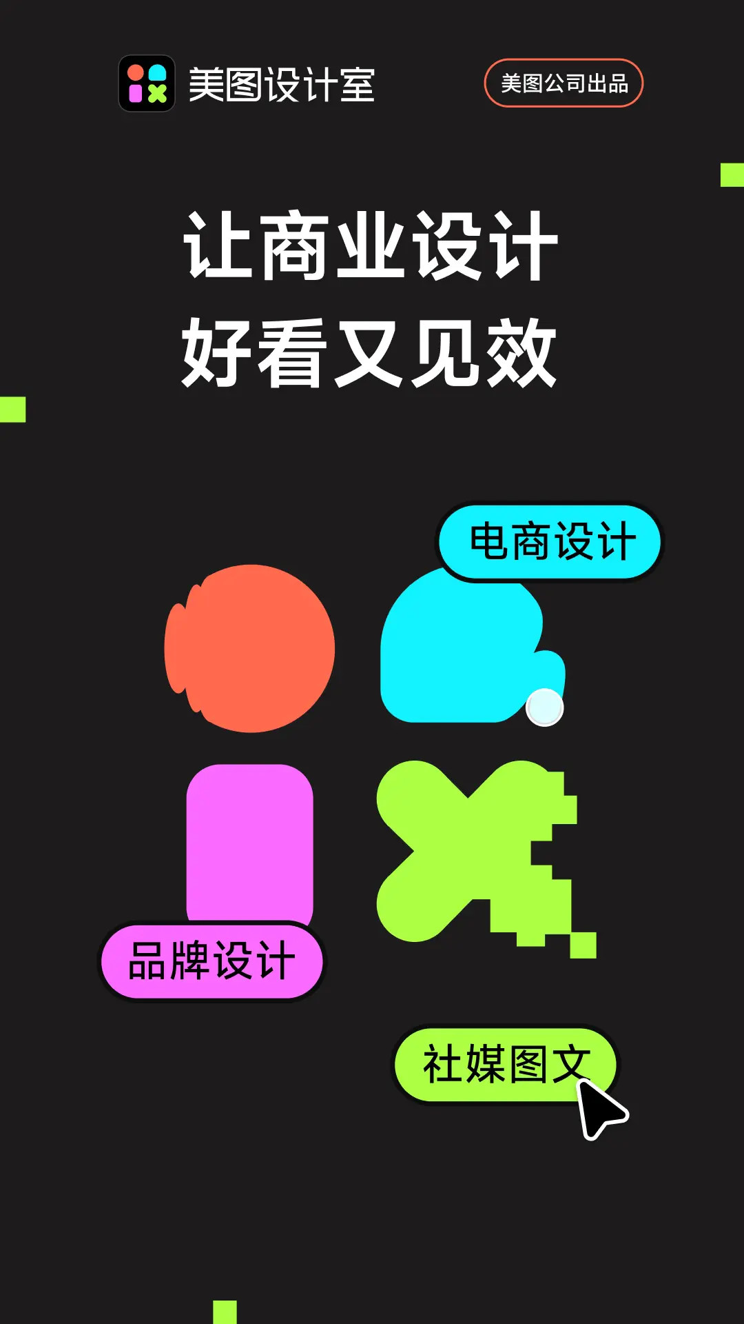 海报工厂截图