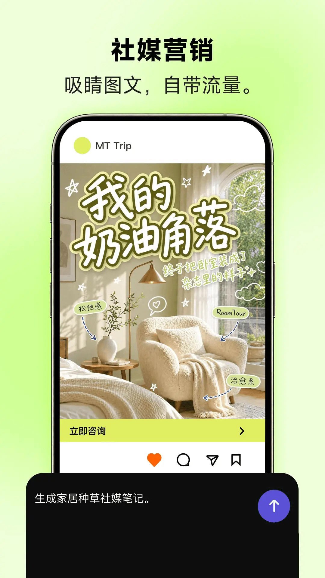 海报工厂截图