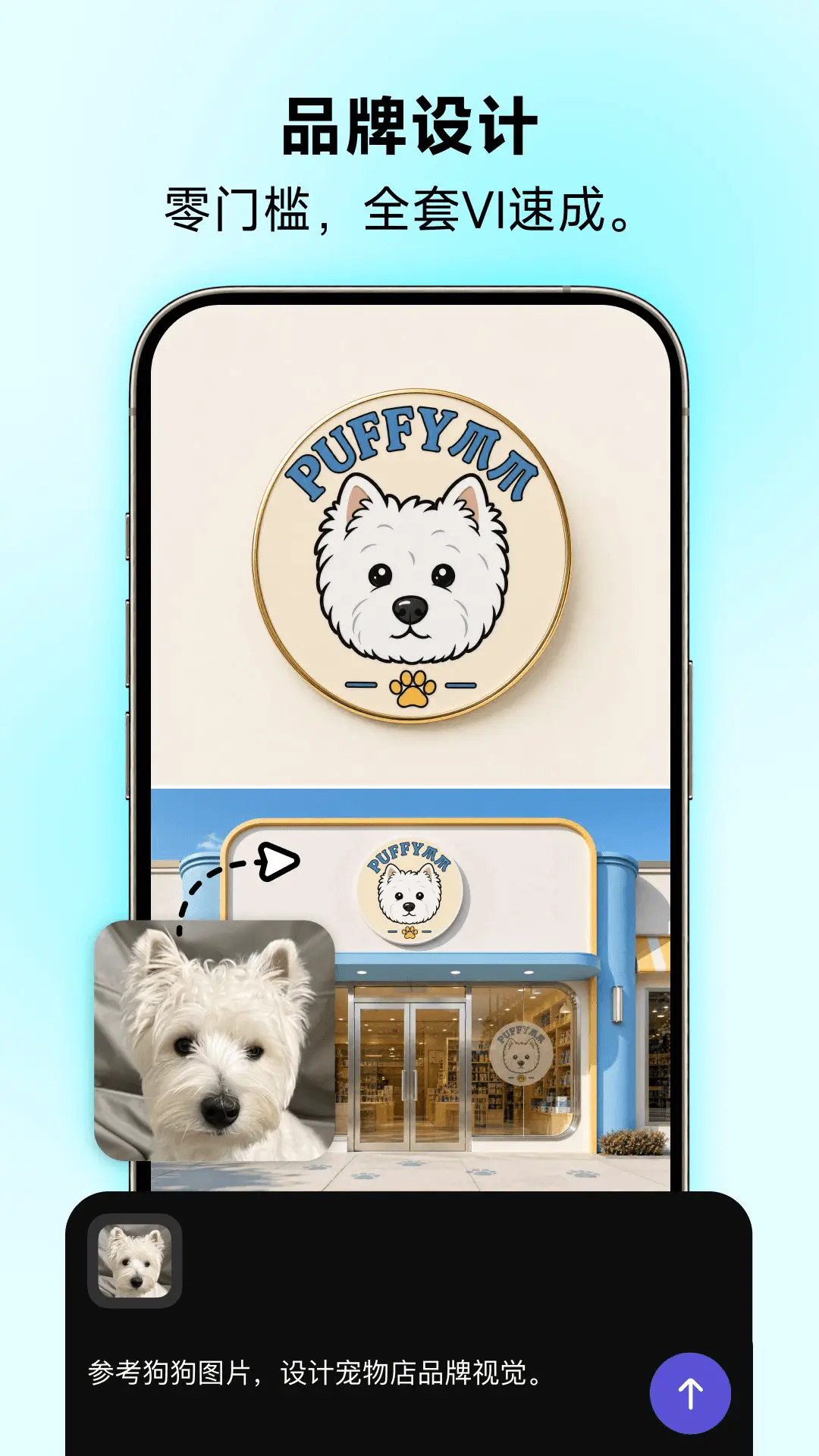 海报工厂截图