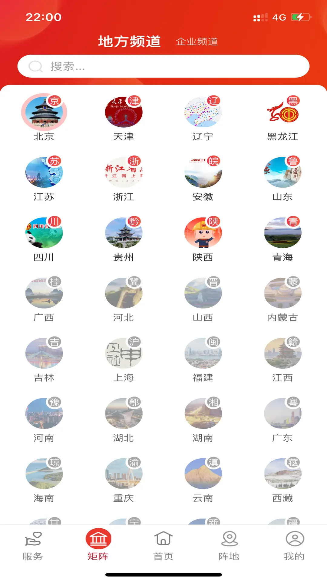 职工之家截图