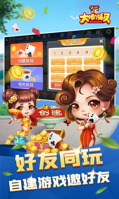 大眼够级截图