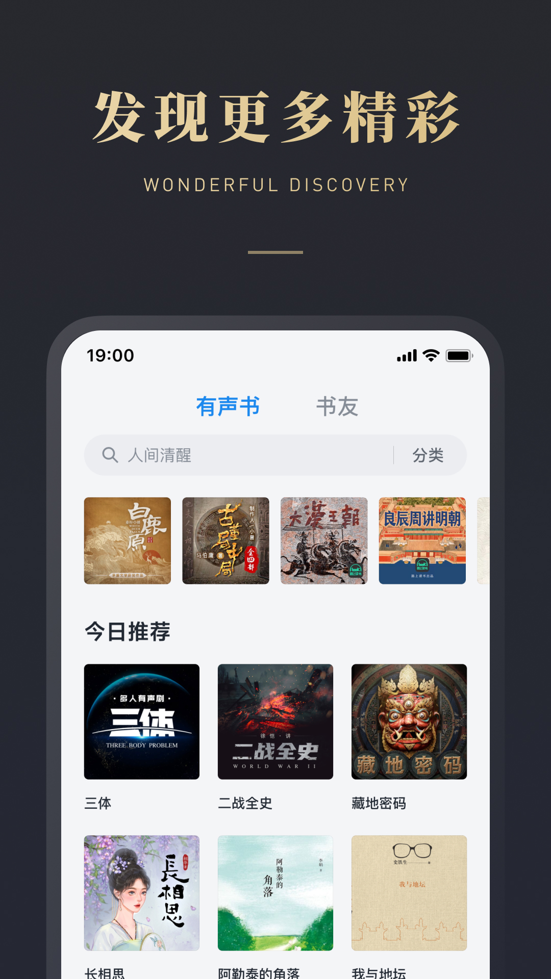 微信读书截图