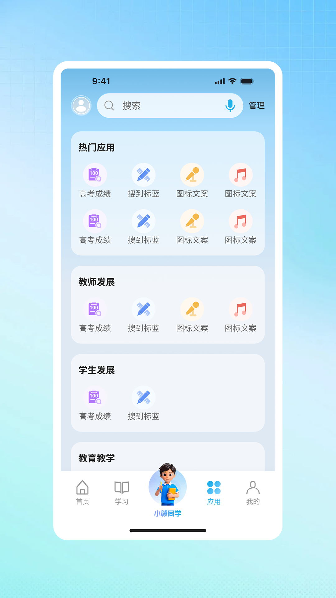 江西智慧教育截图