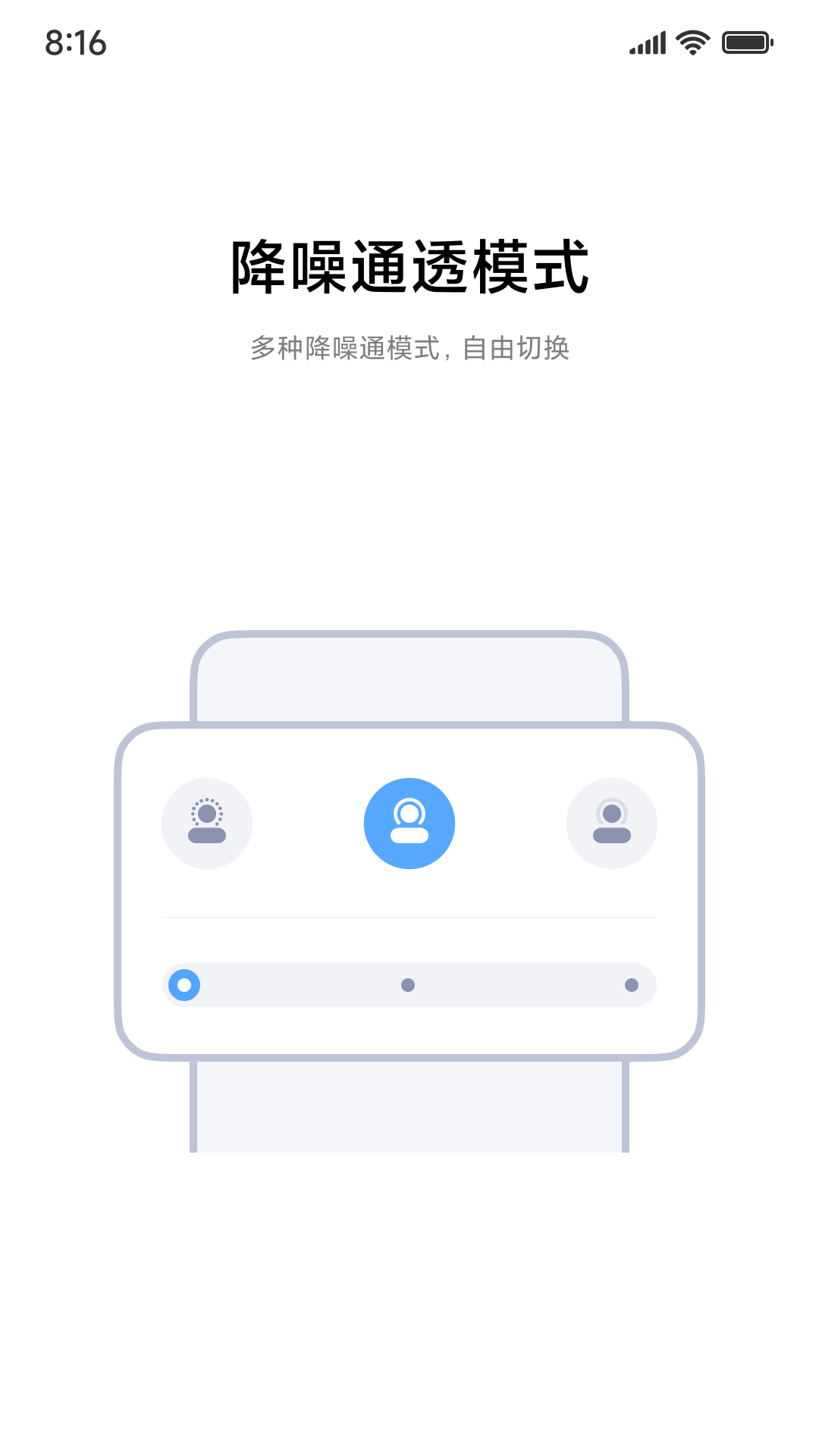 小米耳机截图