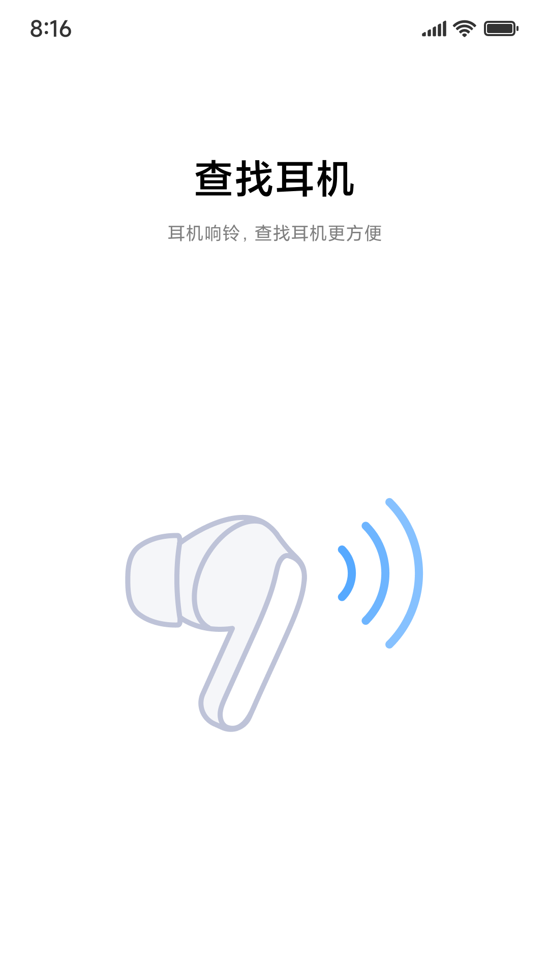 小米耳机截图