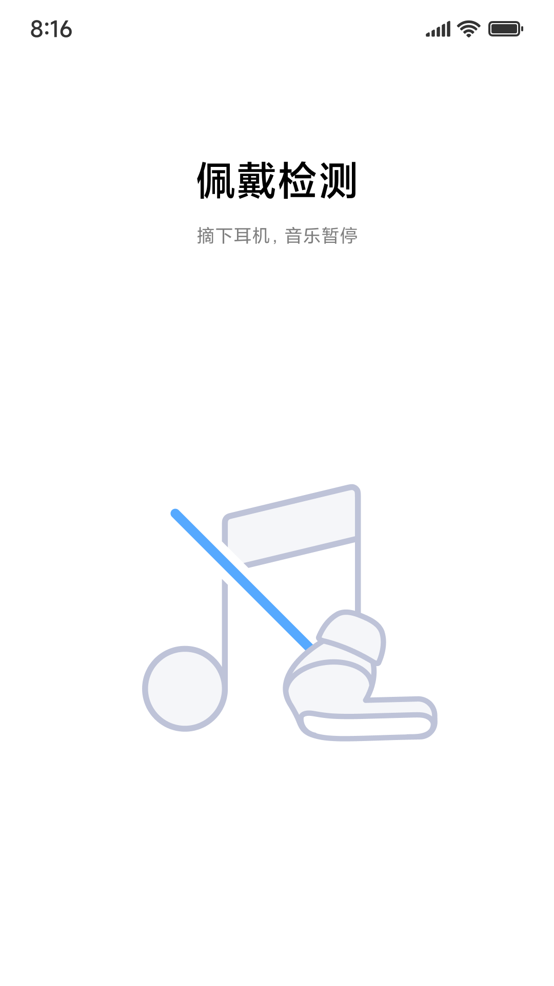 小米耳机截图