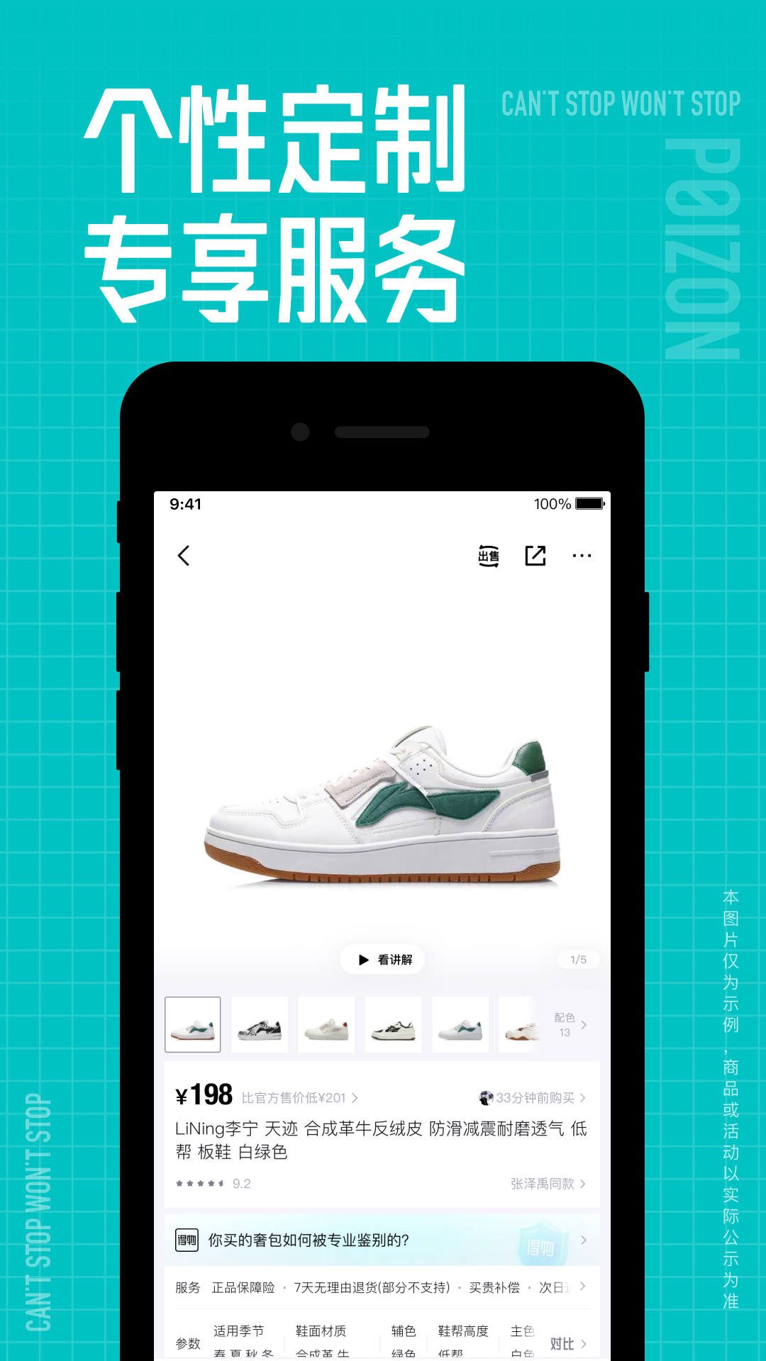得物截图
