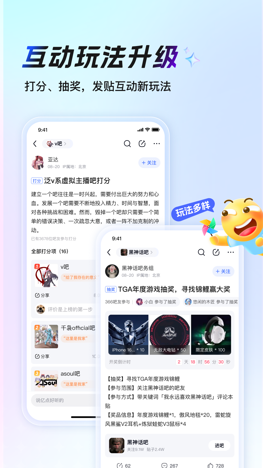 百度贴吧截图