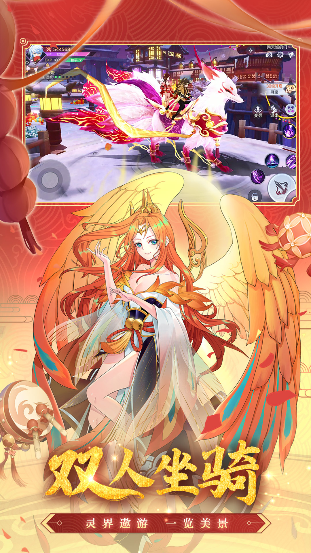 天姬变截图