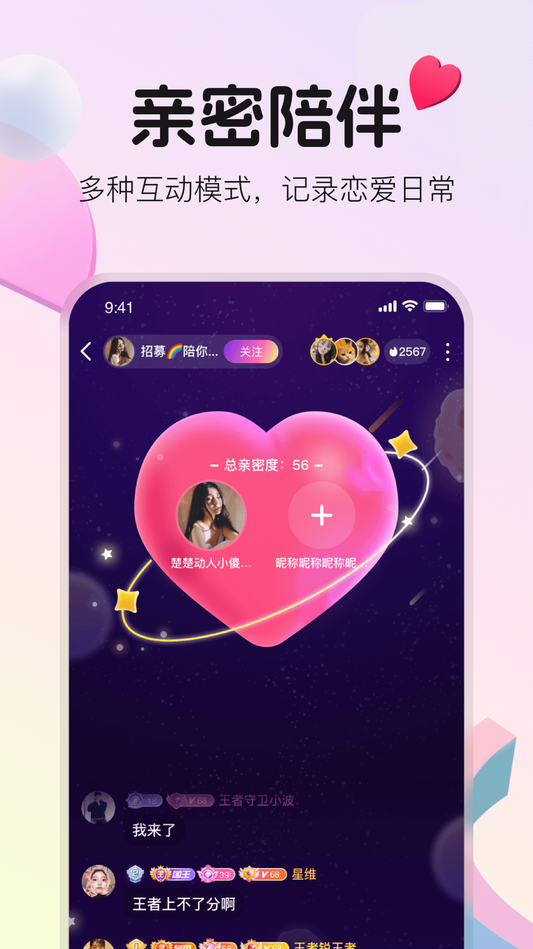 不夜星球截图