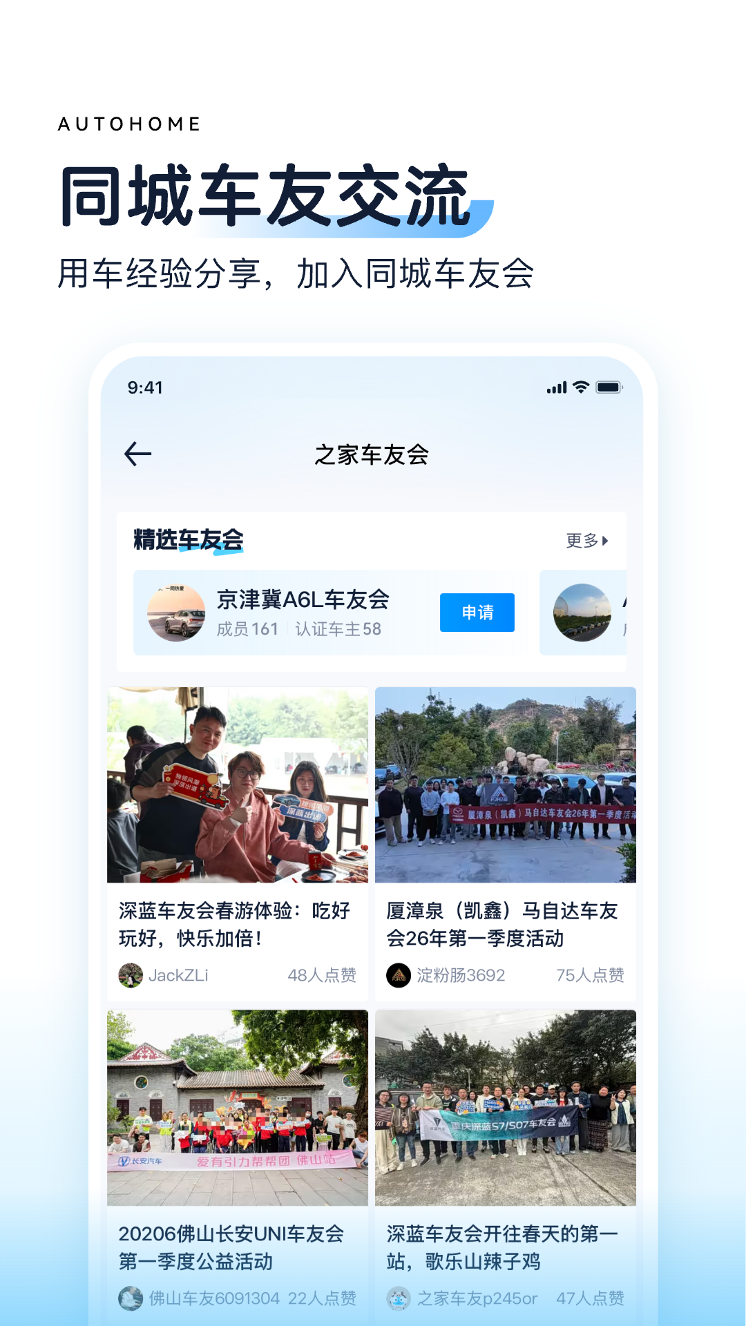 汽车之家截图