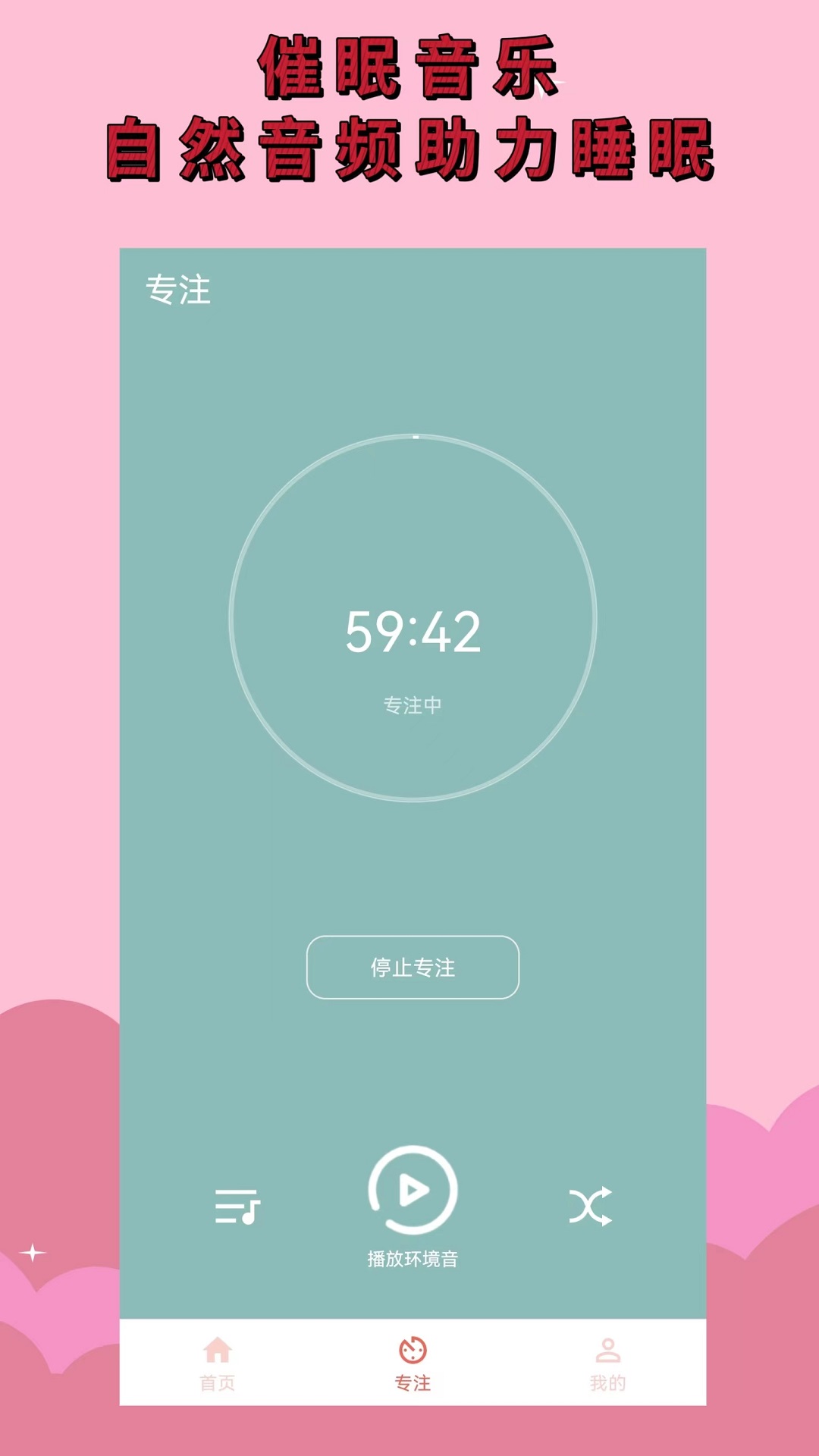 电子木鱼截图