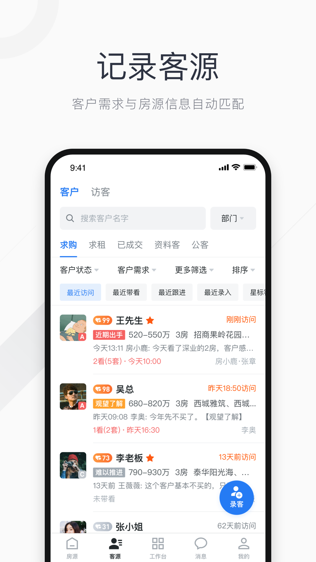 看房日记截图