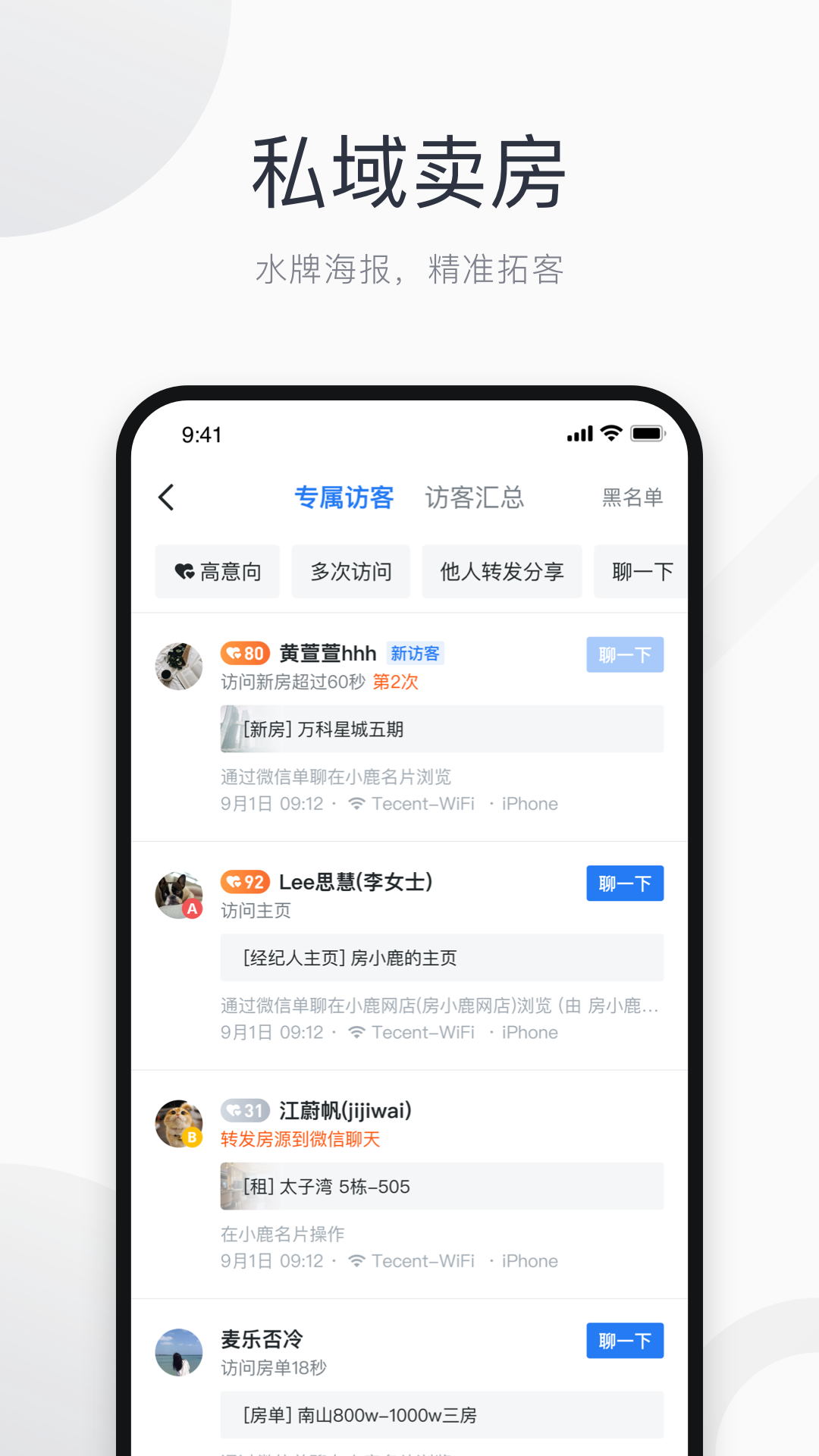 看房日记截图