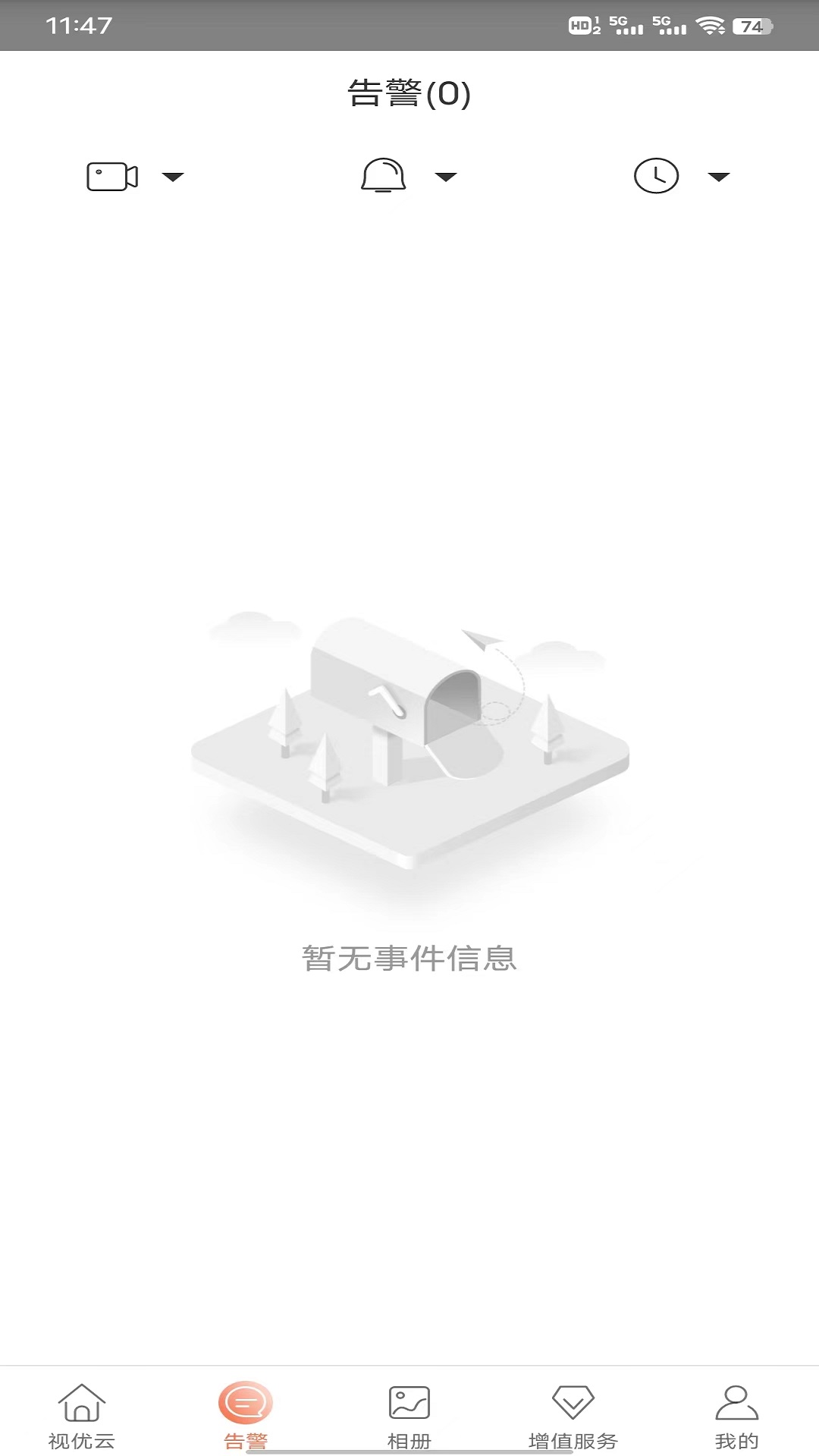 视优云截图