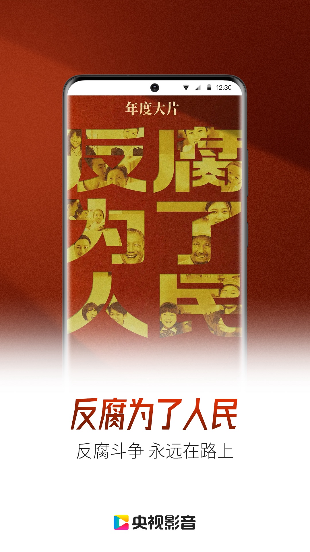 央视影音鸿蒙版截图