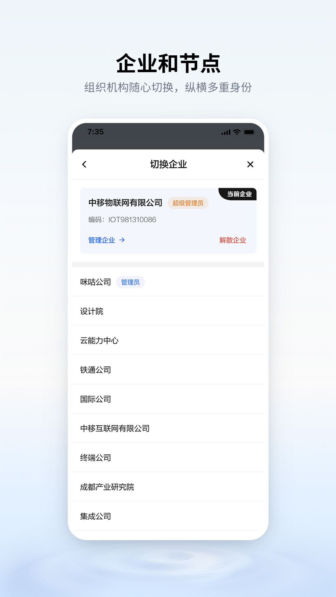 移动千里眼截图