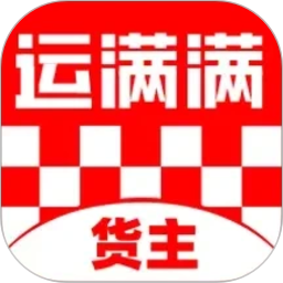 运满满电脑版