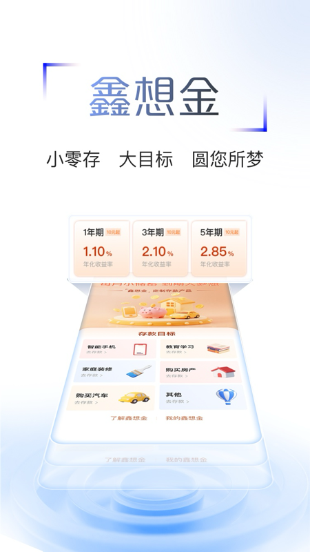 江苏·农商行截图
