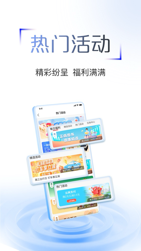 江苏·农商行截图