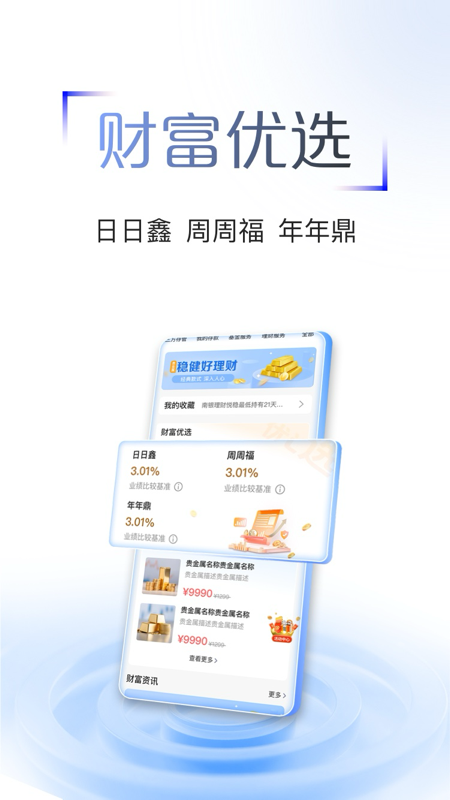 江苏·农商行截图