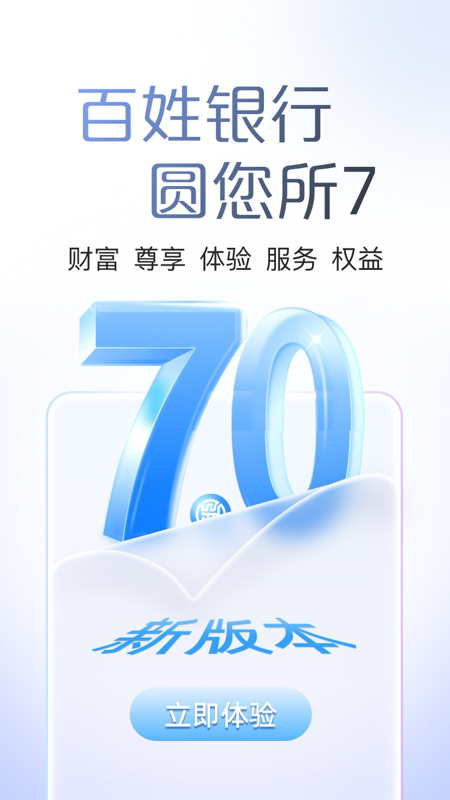 江苏·农商行截图
